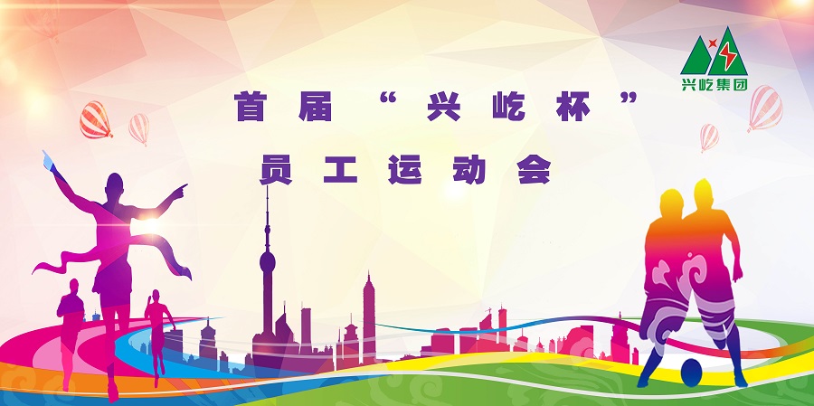 運動會2 - 網站.jpg